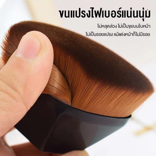 【ซื้อ 1 แถม 1 】แปรงรองพื้น แปรงทารองพื้น แปรง แปรงเกลี่ยรองพื้น แบบมีกล่องเก็บ ขนแปรงนุ่ม ไม่กินรองพื้น พร้อมส่งจากไทย
