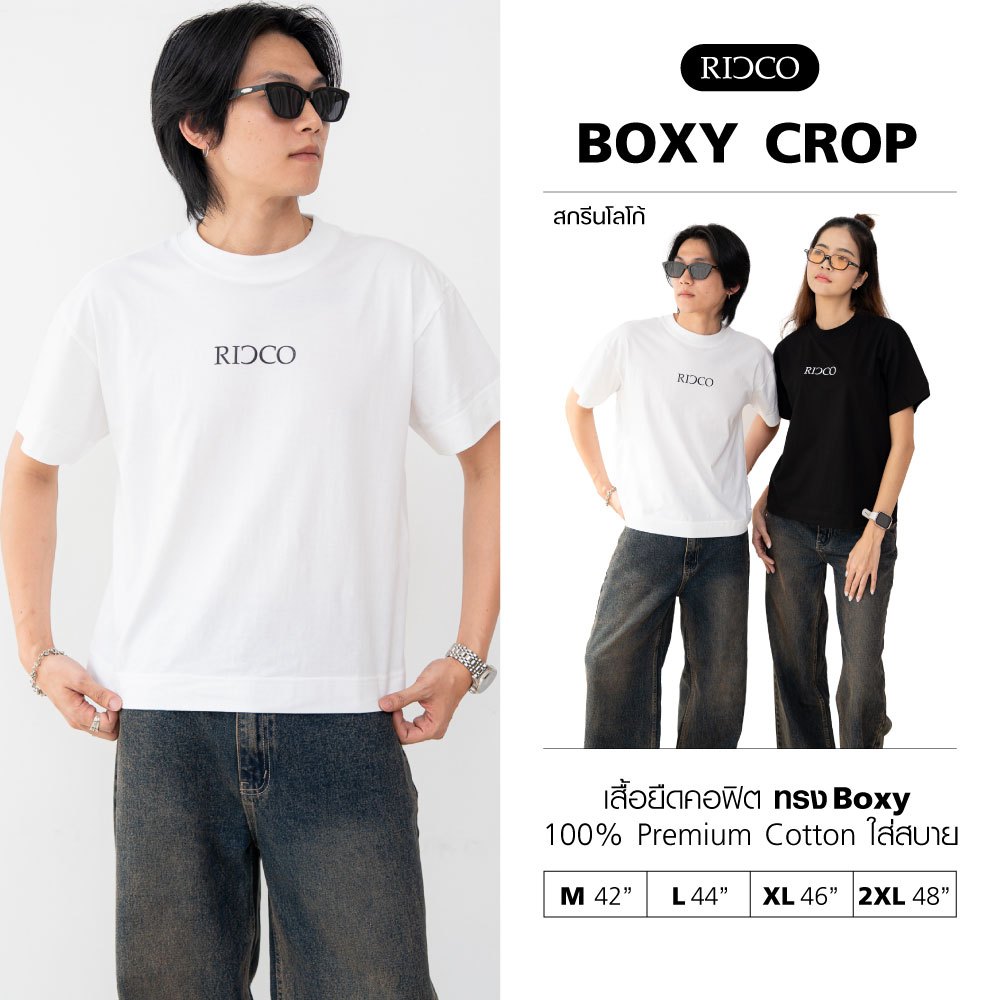 เสื้อยืด RICCO (งานสกีนlogo)