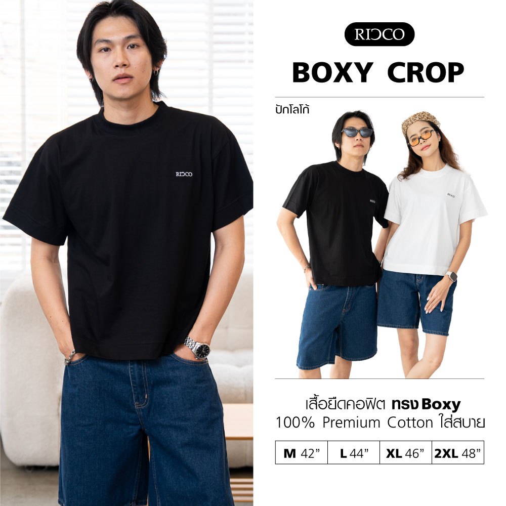 เสื้อยืด RICCO (งานปักlogo)