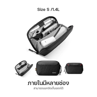 Tomtoc Navigator-T13 Accessory Pouch กระเป๋าสำหรับใส่อุปกรณ์เสริม ไซส์ S / M ความจุ 1.4 / 2.4L
