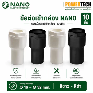 10 ชิ้น Nano ข้อต่อเข้ากล่อง (แบบมิล) คอนเน็คเตอร์เข้ากล่อง NNCN16- NNCN32