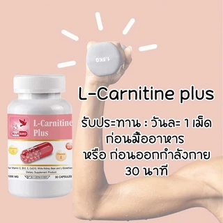 แอลคาร์นิทีน พลัส L-Carnitine Plus ตรา บลูเบิร์ด ขนาด 1000 มิลลิกรัม 30 แคปซูล