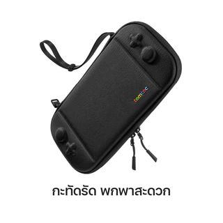 Tomtoc FancyCase G05 NS2 Slim Case กระเป๋าเคส สำหรับใส่ Nintendo Switch 2