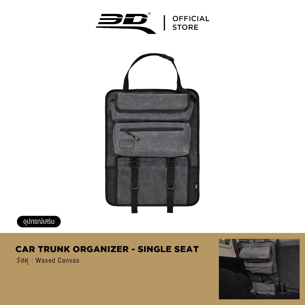 3D™ CAR TRUNK ORGANIZER - Single Seat กระเป๋าจัดระเบียบหลังเบาะ (แบบ1ที่นั่ง)
