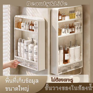 Beauty Life 🎀ส่งจากไทย🎀 ชั้นเก็บของในห้องน้ำ ชั้นวางของติดผนัง ห้องน้ำ ห้องครัว ตู้เก็บของ ไม่ต้องเจาะกำแพง แบบมีลิ้นชัก