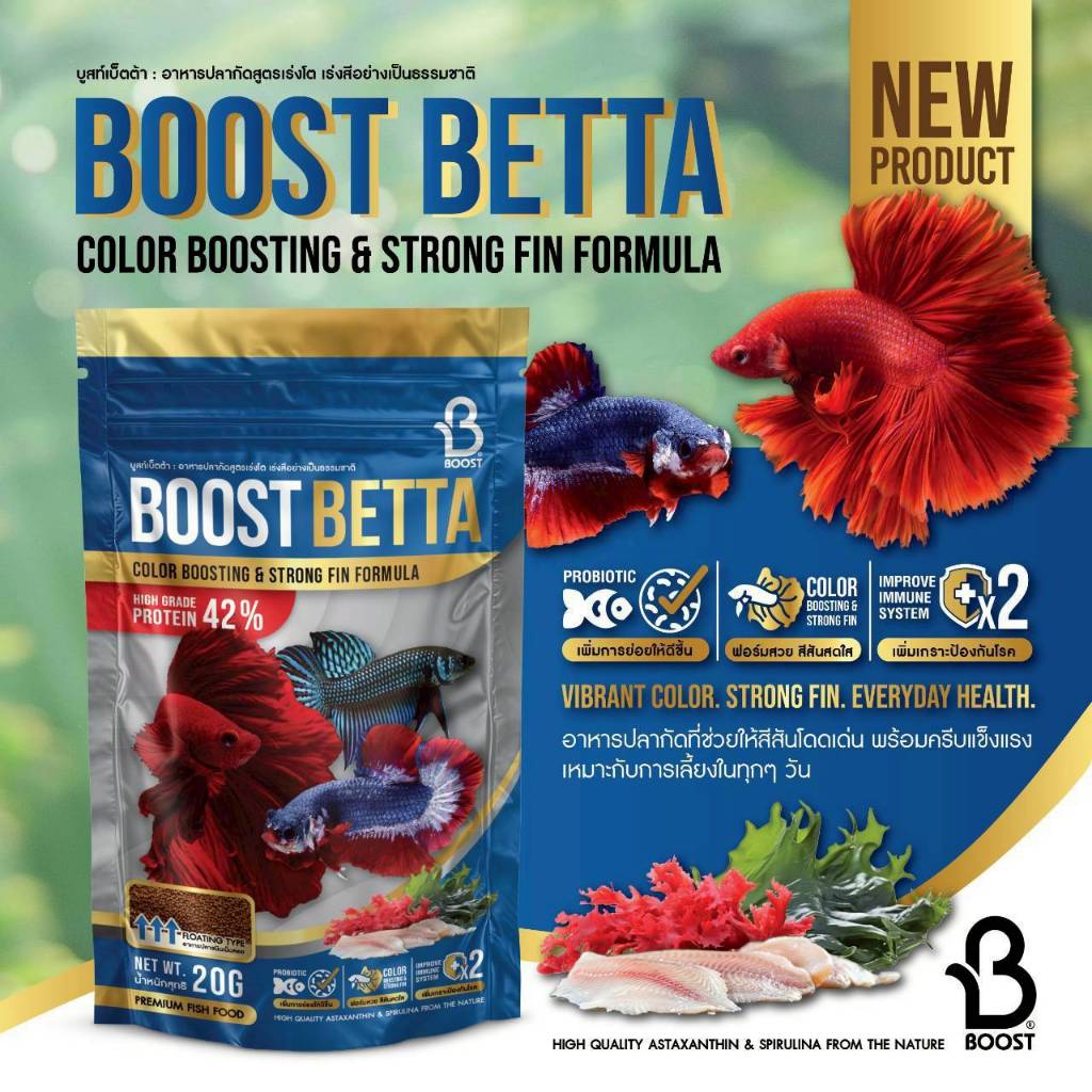 Boost Betta บูสท์ อาหารปลากัด สูตรเร่งโตเร่งสี โปรตีนสูง 42% ย่อยง่าย ขนาด 20 กรัม