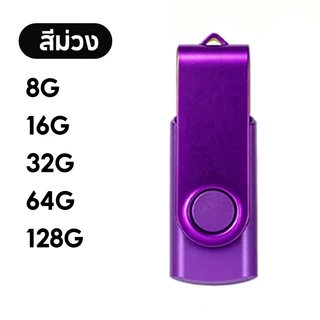 USB Flash Drive 3.0 เมทัลบอดี้ หมุนได้ 360° กันน้ำ IPX7 ทนทาน ความจุ 8G/16G/32G/64G/128G การป้องกันการตก