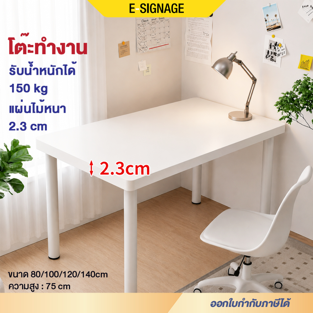 โต๊ะสีขาว Minimal สไตล์อิเกีย โต๊ะคอมพิวเตอร์ ทำงาน หนังสือ ตกแต่งห้องนอน โต๊ะอ่านหนังสือ โต๊ะอีเกีย