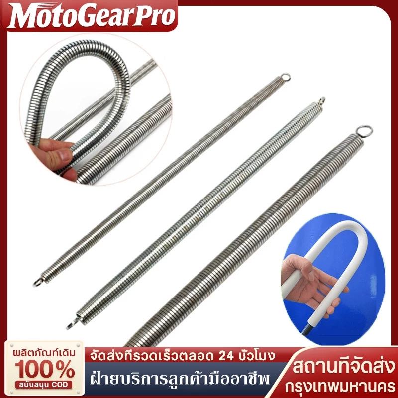 56cm สปริง สปริงดัดท่อขาว ท่อร้อยสายไฟ สำหรับท่อขนาด16มม. 20มม. 25มม. 3หุน (3/8) 4หุน (1/2) 6หุน (3/4)