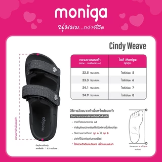 MONIGA รุ่น Cindy Weave รองเท้าแตะรัดส้น