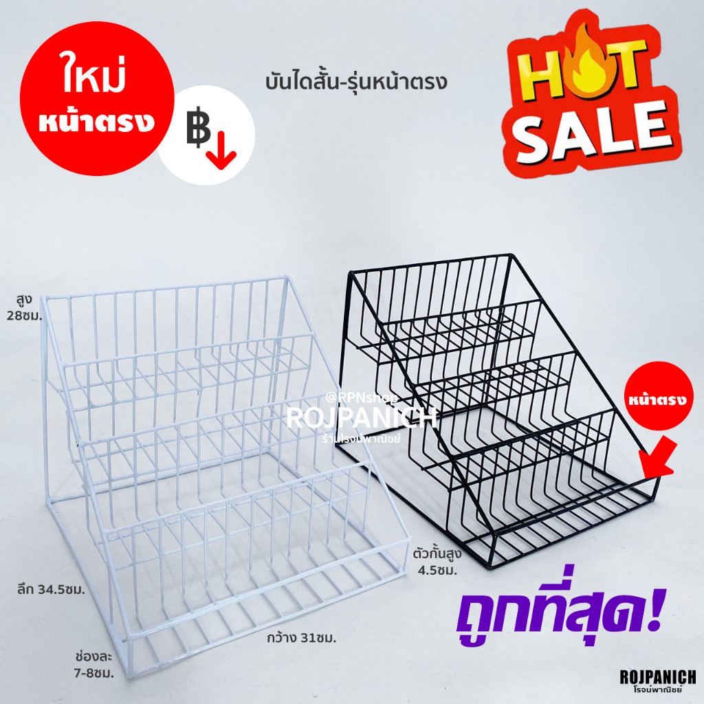 [[บันไดสั้น]] รุ่นหน้าตรง ชั้นวางของ วางโชว์สินค้า  ชั้นใส่น้ำหอม ใส่เครื่องปรุง RPNPU8