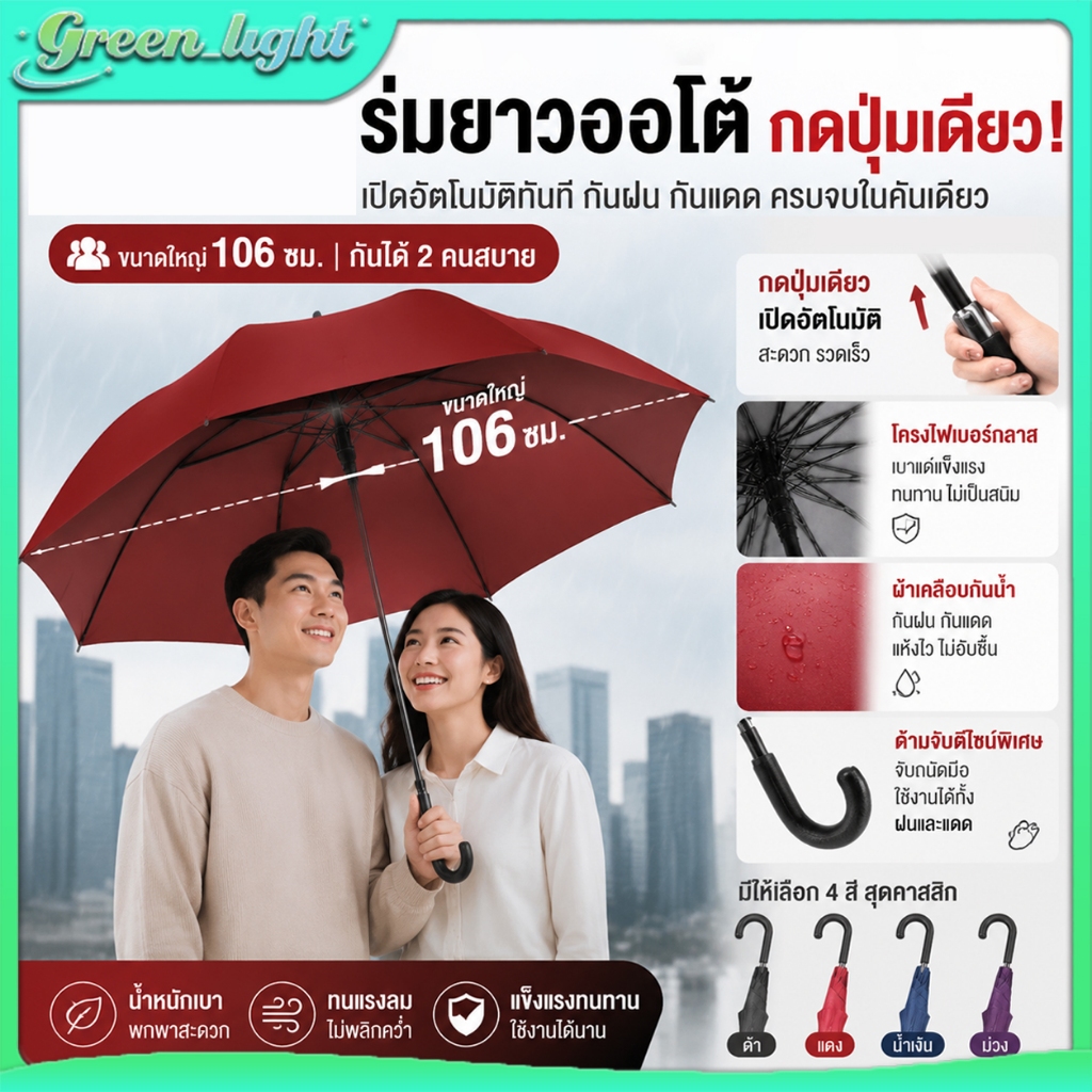 ร่ม ร่มกันแดด กันฝน กันแสงUV ร่มยาว มือกด เปิด-ปิด ร่มอเนกประสงค์ เนื้อผ้าอย่างดี ทนทาน แข็งแรง ซี่ลวด12