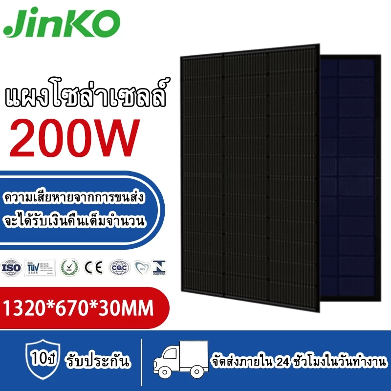 【JinkoTigerNeo】24V 200W แผงพลังงานแสงอาทิตย์ Full Power Monocrystalline Silicon Solar Panels