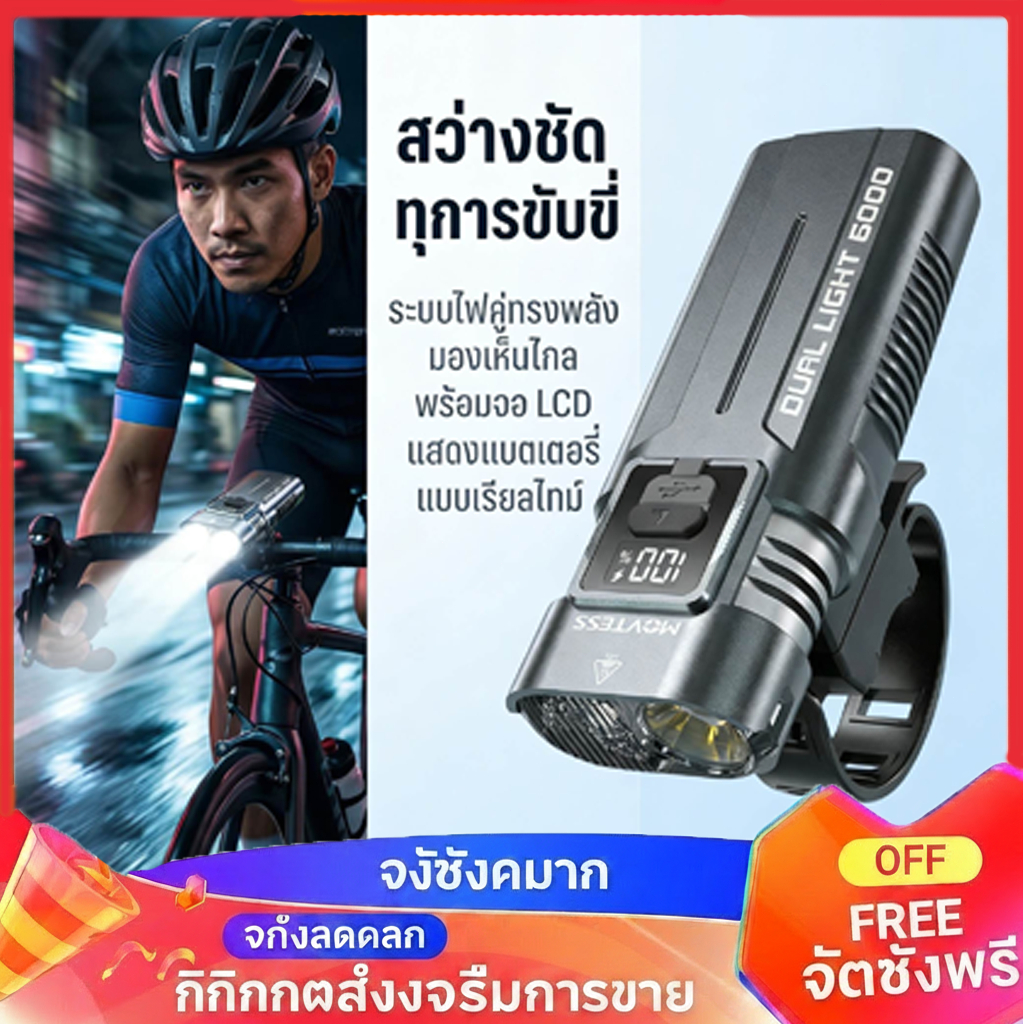 ไฟหน้า LED คู่รถจักรยานยนต์ สว่างสูง ชาร์จเร็ว กันน้ำ IP43 ติดตั้งง่าย แบตเตอรี่ 2000mAh ทนทาน