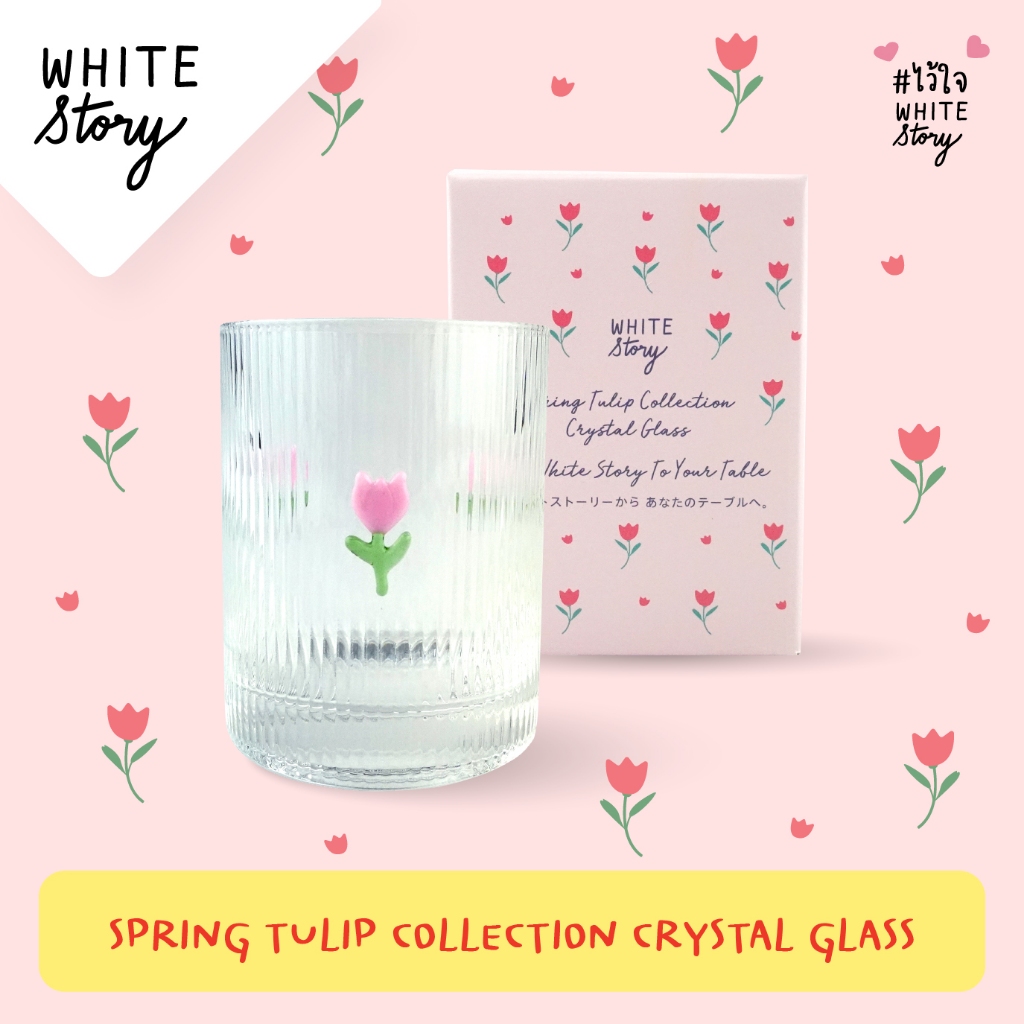 White Story - แก้ว crystal ลายดอกไม้ ( สีชมพู )