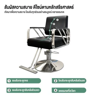 F&G เก้าอี้ตัดผม เก้าอี้ตัดผมชาย หมุน360° หนังPUกันน้ำ ที่นั่งหนานุ่ม สำหรับร้านทำผม