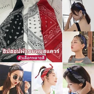มีส่งด่วน ผ้าเช็ดหน้าวินเทจ ผ้าโพกหัว ผ้าพันคอ Cotton ลายลูกน้ำ