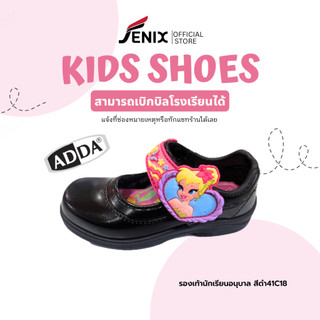 รองเท้านักเรียนหญิง ADDA ลาย TINGERBELL เทปติด รุ่นใหม่ล่าสุด 41C18-2023 สีดำ SIZE 25-33 (เบิกใบเสร็จโรงแรียนได้)