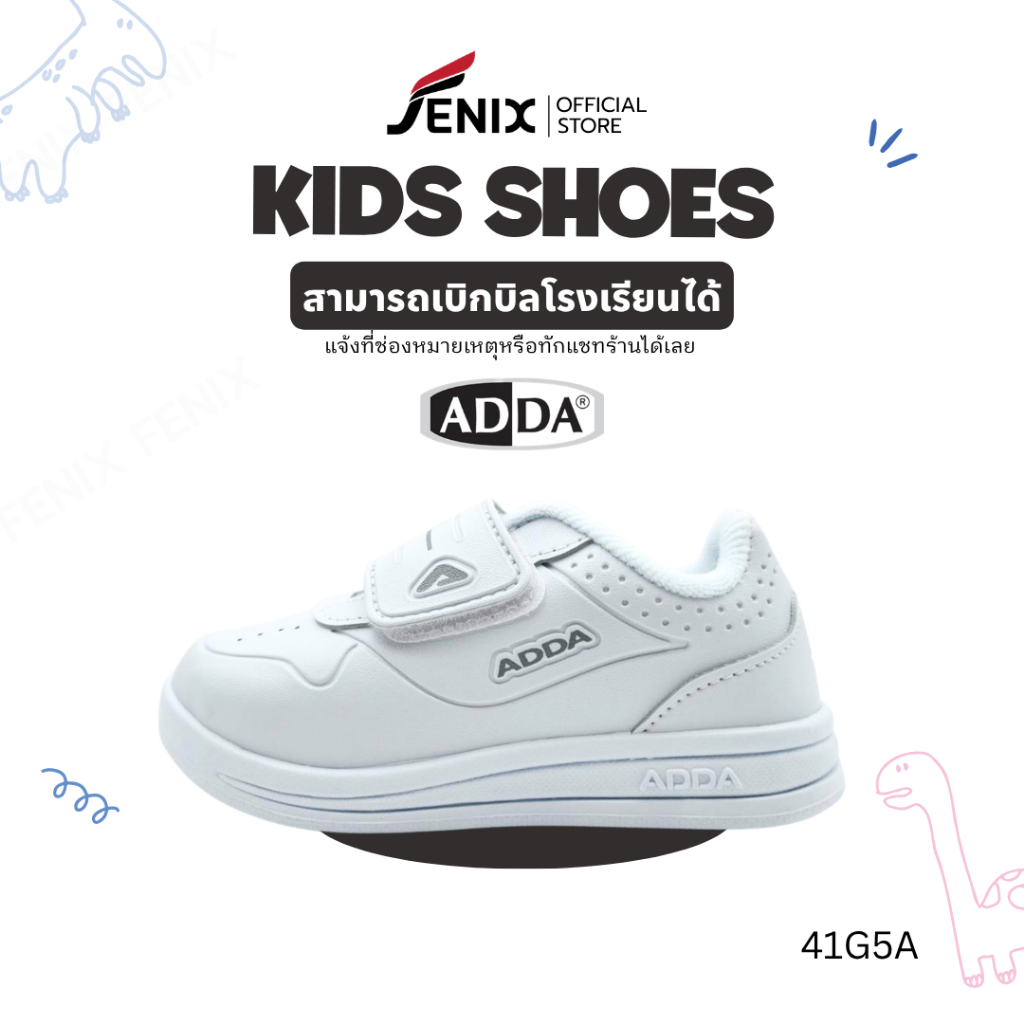 รองเท้านักเรียนอนุบาล ADDA  สีขาว แบบเทป  รุ่น 41G5A  size 25-35