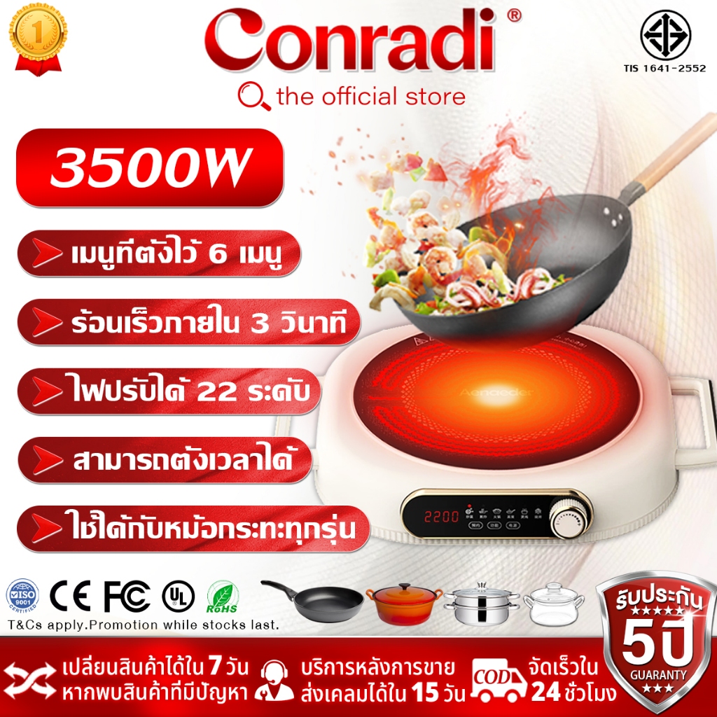 🏆รับประกัน 5 ปี🏆 เตาไฟฟ้า 100-3500W ไฟปรับได้ 35 ระดับ ใช้ได้ทุกหม้อทุกกะทะ เตาแม่เหล็กไฟฟ้า เตาเซรามิค Induction Cooker