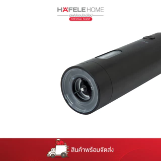 HAFELE เครื่องบดเกลือพริกไทยแบบอัตโนมัติ