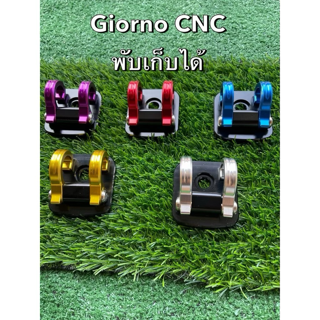 ตะขอเกี่ยว Honda Giorno+ ทูโทน พับล็อคได้ งาน CNC คุณภาพสูง