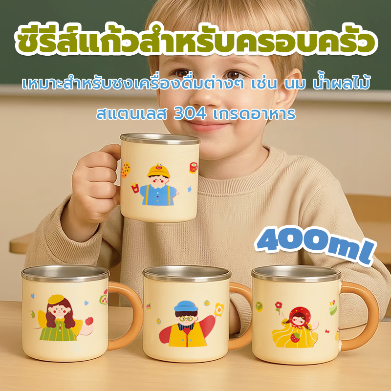 แก้วเด็กสแตนเลส304 ชั้นคู่กันร้อน 400ml มีหูจับ แก้วนมเด็ก น่ารัก ใช้ในบ้านและโรงเรียนอนุบาล