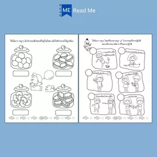 หนังสือ เสริมทักษะเตรียมพื้นฐานหนูน้อยวัยอนุบาล (3+) : คู่มือเรียนอนุบาล กิจกรรมเสริมทักษะ หนังสือสำหรับเด็กปฐมวัย