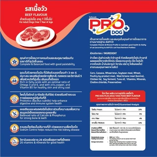 Pro Dog โปรด็อก อาหารชนิดเม็ด สำหรับ "สุนัขโต / Adult" 20 กิโลกรัม