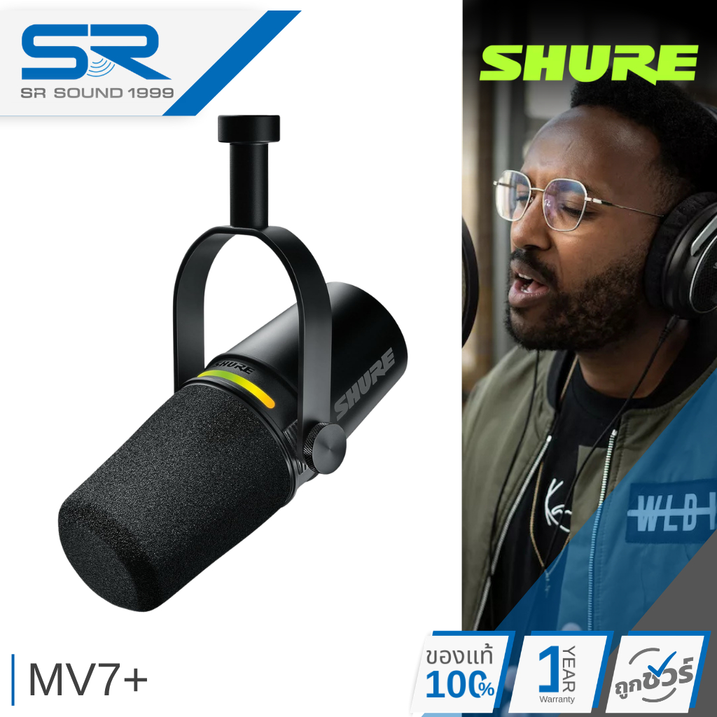 SHURE MV7+ Podcast Microphone ไมโครโฟนบันทึกเสียง สำหรับ Podcast และ Streaming