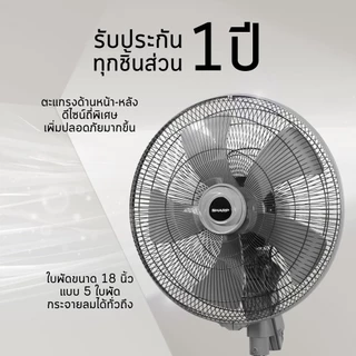 SHARP พัดลมอุตสาหกรรมปรับระดับ PJC-A18 (ใบพัด 18 นิ้ว)