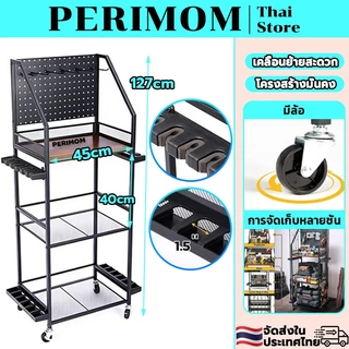 PERIMOM ชั้นวางคันเบ็ดตกปลา ชั้นวางคันเบ็ด ชั้นวางคันเบ็ดอเนกประสงค์ มีล้อ เคลื่อนย้ายง่าย การจัดเก็บแบบหลายชั้น