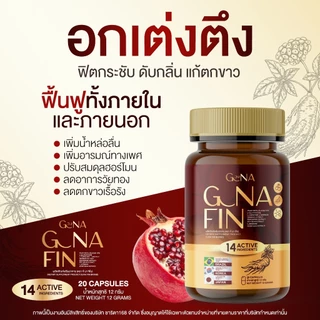 [ของแท้ พร้อมส่ง] G NA FIN จีนาฟิน วิตามินผู้หญิง บำรุงภายใน ลดตกขาว ปรับสมดุลฮอร์โมน