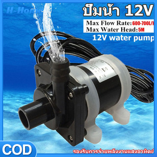ปั๊มน้ำตู้ปลา DC 12V 700L/H ใช้พลังงานแสงอาทิตย์ ปั๊มจุ่มแม่เหล็ก แรงดันดี