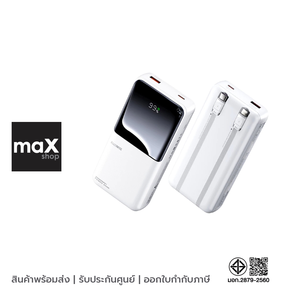 REMAX แบตเตอรี่สำรอง 20000mAh สี White รุ่น RPP-680