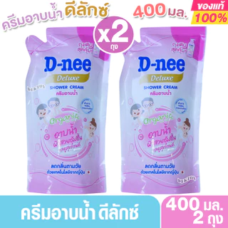 ถุงเติม400 มล. D-nee Organic ดีนี่ ดีลักซ์ สบู่เหลว ครีมอาบน้ำ บำรุงผิวชุ่มชื้น 48 ชม. สำหรับทุกช่วงวัย