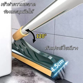 แปรงขัดพื้น 4IN1 3IN1 2IN1 แปรงห้องน้ำ ยางรีดน้ำ หัวหมุนได้ ขัดทุกซอกมุม