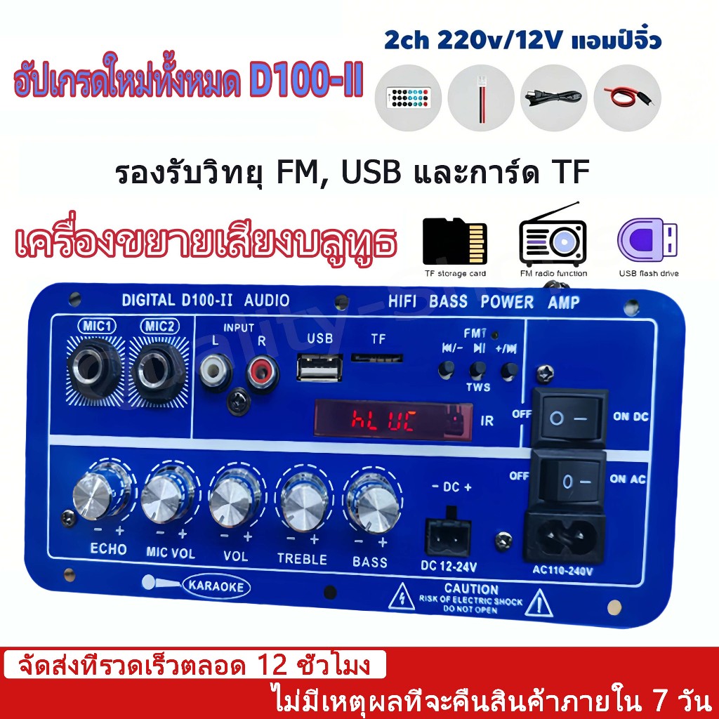 อัปเกรดใหม่D100-II D50 แอมป์จิ๋วบลูทูธ แอมป์จิ๋ว ขยายเสียงบลูทูธ แอมป์ จิ๋ว บลูทูธ แยก ซับ แอมป์จิ๋ว
