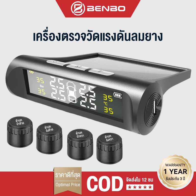 BENBO ไร้สายTPMS เครื่องตรวจจับความดั ที่วัดลมยางรถ 4ล้อ พลังงานแสงอาทิตย์ เกจวัดลมยางรถ สำหรับรถยนต์ SUV รถเก๋ง
