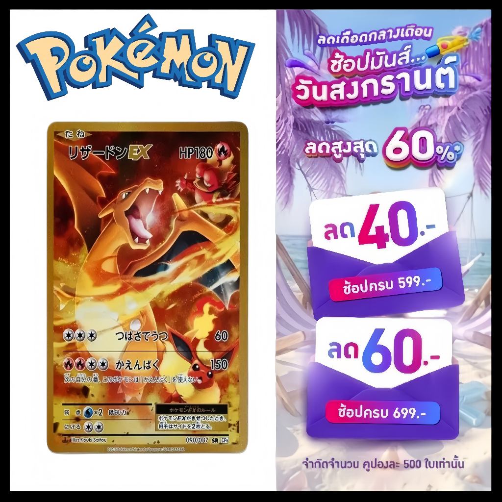🎀จัดส่งทันที✨Pokemon Charizard EX SR :1ED (Concept Pack  Card Game Expansion Pack 20th Anniversary"