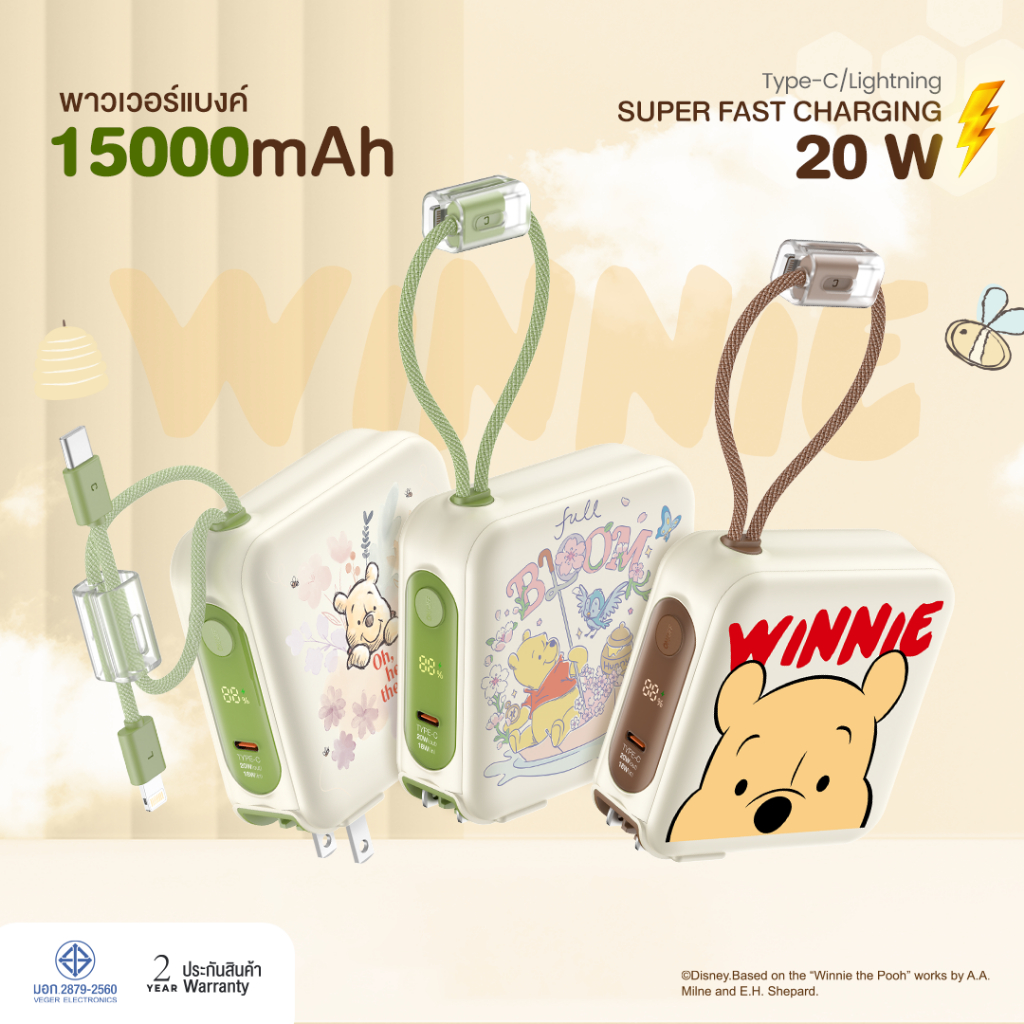 Disney Powerbank 20000mAh พาวเวอร์แบงค์ลายลิขสิทธิ์แท้ รุ่น VP20-05PD PRO สายในตัว ประกัน 2 ปี