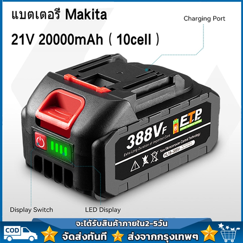 แบตเครื่องตัดหญ้า แบตเตอรี่ และ ที่ชาร์จแบต ที่ชาร์จ แบตเลื่อย แบตสว่าน แบตเครื่องฉีดน้ำ แบตบล็อก แบตเตอรี่เครื่องมือไฟฟ