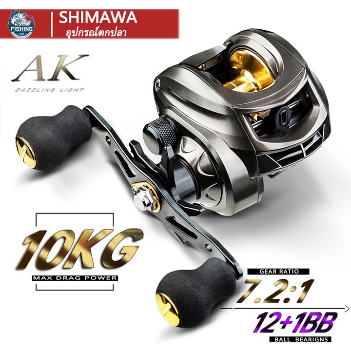 SHIMAWA ใหม่ UP 200 กก.ลากสูงสุดตกปลา Reel AK2000 Cast 7.2 : 1 ความเร็วสูง 18 + 1BB Baitcasting ตกปลา Reel แม่เหล็กเบรคส