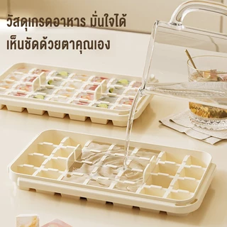 Mondial กล่องทำน้ำแข็ง 3 ชั้น 84 ช่อง แบบปุ่มกด ถาดทำน้ำแข็งเกรดอาหาร พร้อมกล่องเก็บกันกลิ่นสำหรับใช้งานในบ้าน