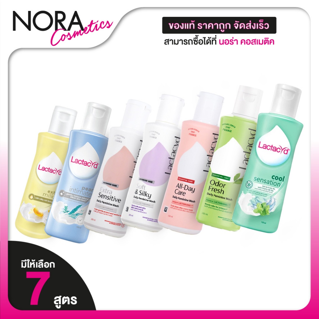 [ขวดใหญ่ 150 ML.] Lactacyd Extra Sensitive/Odor Fresh/All Day Care/Extra Milky/Pearly Intimate/Soft