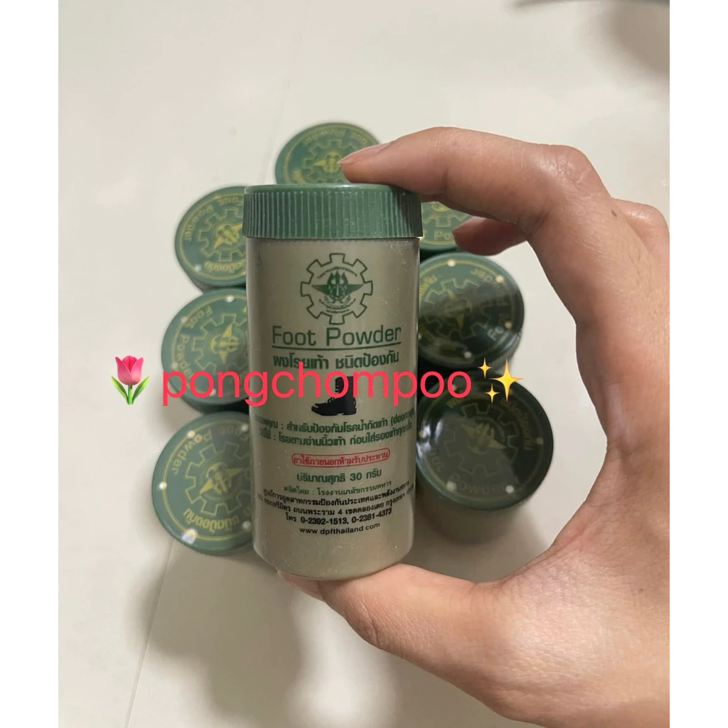 แป้งโรยรองเท้าทหาร foot powder ลดกลิ่นเท้า [พร้อมส่ง✨]