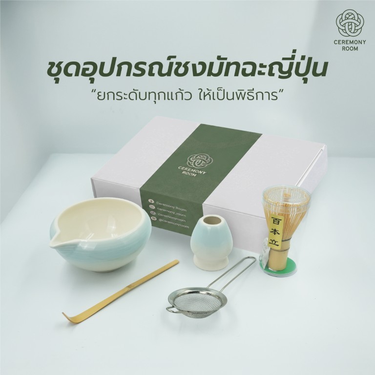 ชุดชงมัทฉะญี่ปุ่น 5 ชิ้น | Matcha Ceremony Room Set (ชมพู-ขาว)