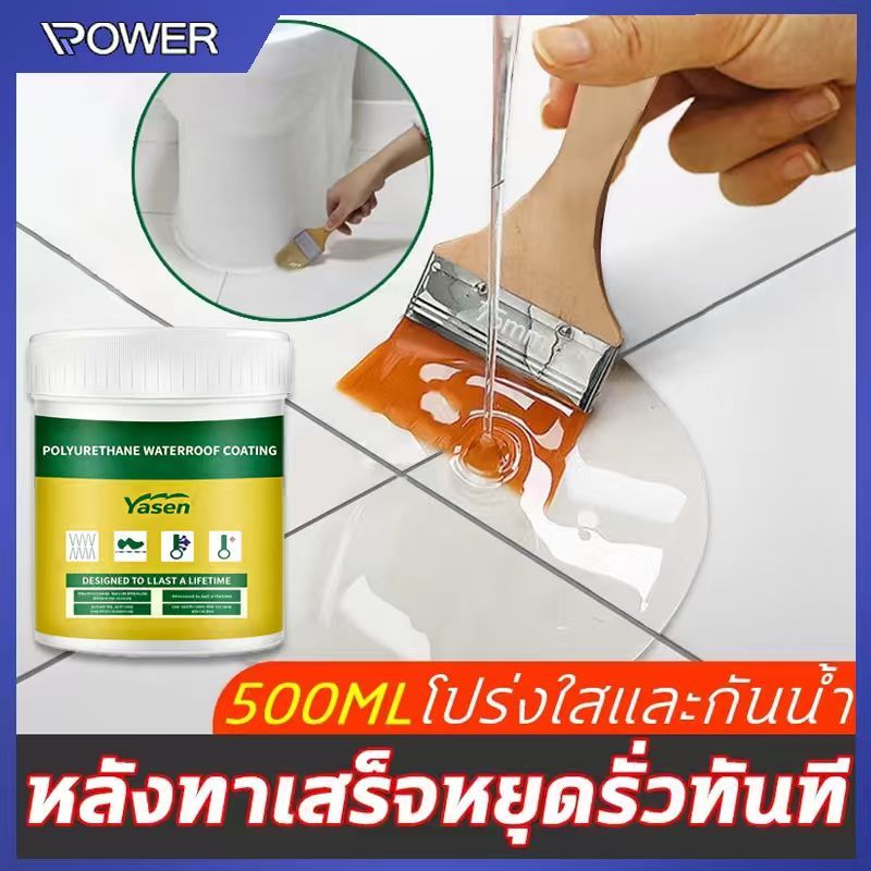 ส่งฟรี ไม่รั่วกาวกันซึมแบบใส กาวใสกันน้ำซึม ซ่อมแซมรอยแตกของหลังคา ผนัง ห้องน้ำ ท่อน้ำ เหล็ก ท่อรั่ว โถส้วมรั่ว