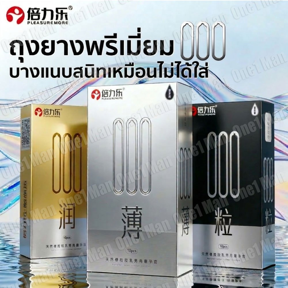 ถุงยาง 52มม. บาง000 (กล่อง/10ชิ้น) ปิดชื่อสินค้าหน้ากล่อง