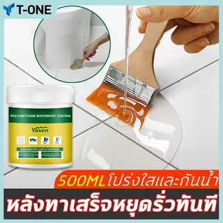 กาวกันซึมแบบใส กาวใสกันน้ำซึม ใสแห้งไว ซ่อมแซมรอยแตกของห้องน้ำ ท่อน้ำรั่ว โถส้วมรั่ว